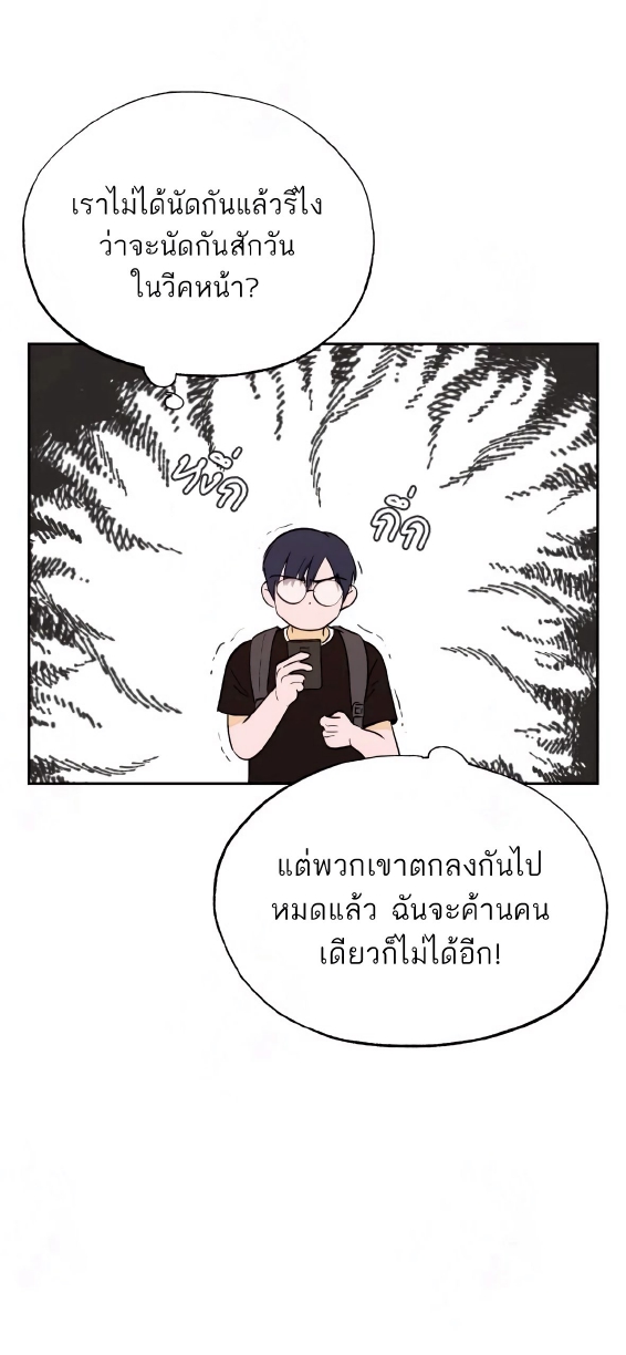 Open at Night EP 2